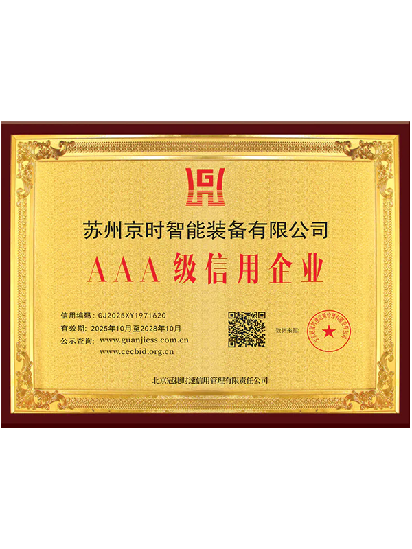 Предприятие с кредитным рейтингом AAA